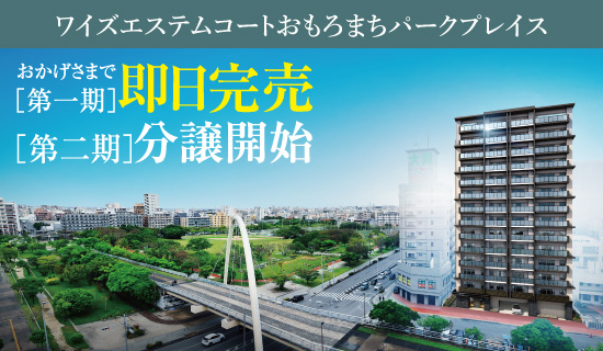 제2기 분양 개시